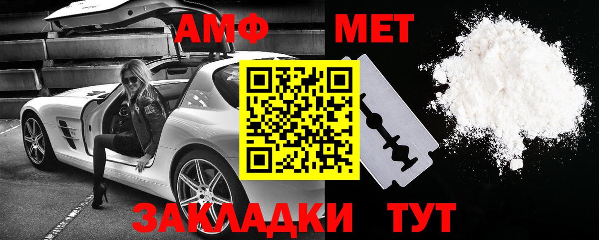 Амфетамин VHQ Мичуринск