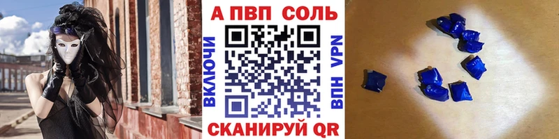 Alpha-PVP Crystall  Мичуринск 