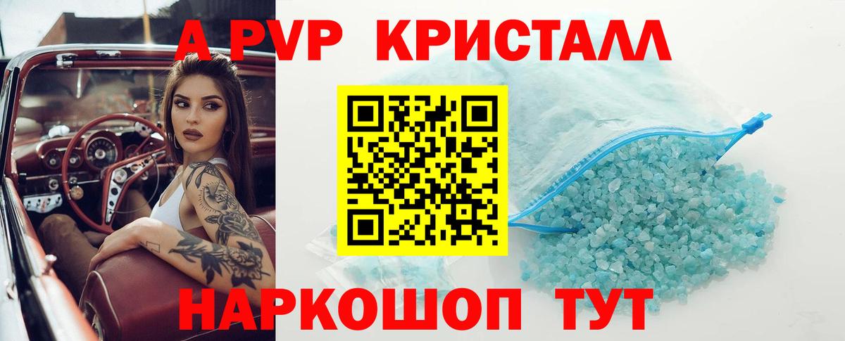 Alfa_PVP СК КРИС  Вход с VPN  Мичуринск  A PVP кристаллы 