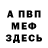 Героин хмурый KaNs.