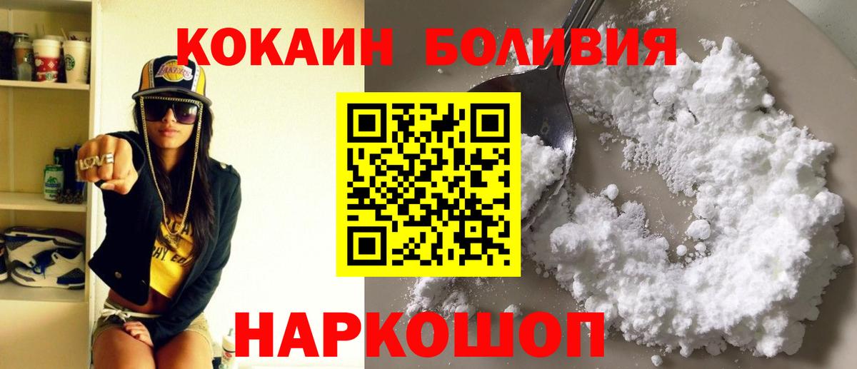 Cocaine Эквадор Мичуринск
