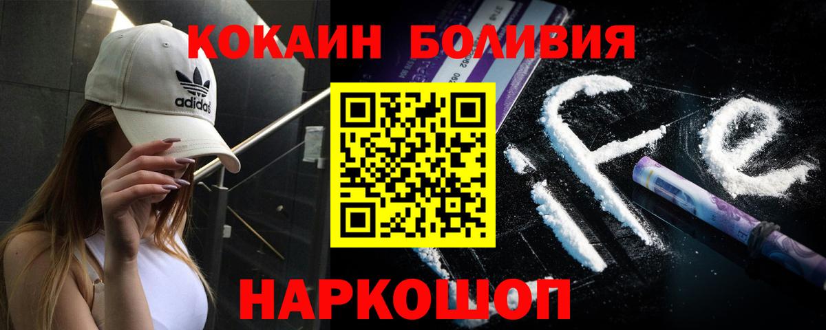 COCAIN 97%  Вход с VPN  Мичуринск  COCAIN  COCAIN 99% 