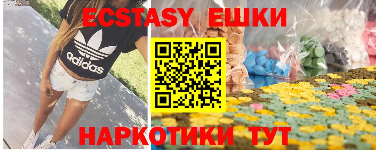 МЕГА маркетплейс  Экстази  Мичуринск  Вход с VPN  ЭКСТАЗИ круглые 