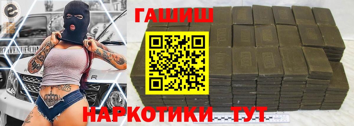 купить   Вход с VPN  Мичуринск  Гашиш гарик  ГАШ 40% ТГК 