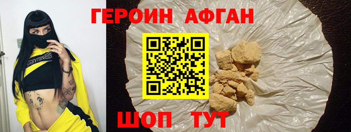 Героин  Вход с VPN  Мичуринск  ГЕРОИН герыч 