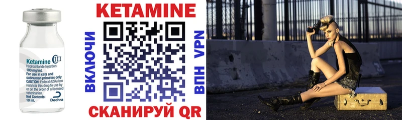 закладка  Мичуринск  Кетамин VHQ 