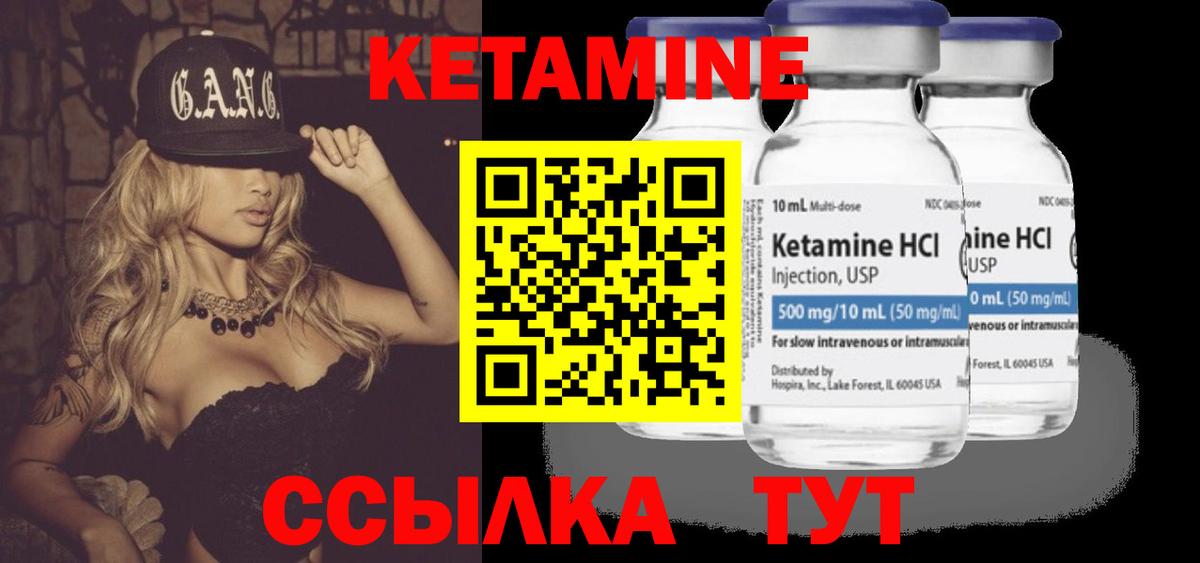КЕТАМИН ketamine  Вход с VPN  КЕТАМИН VHQ  Мичуринск 