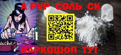 соль курить ск Дубна