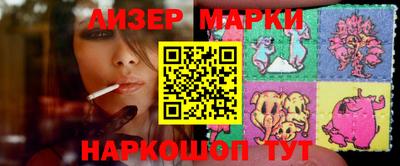 марки lsd Гусев