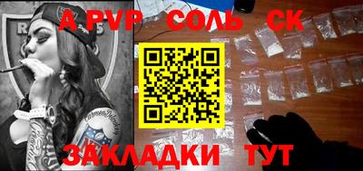 соль курить ск Дубна