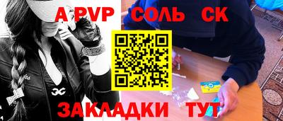 соль курить ск Дубна