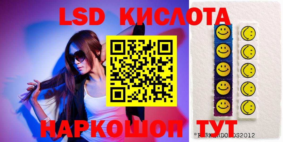 Мичуринск  ЛСД экстази ecstasy  Вход с VPN  LSD-25 экстази кислота 