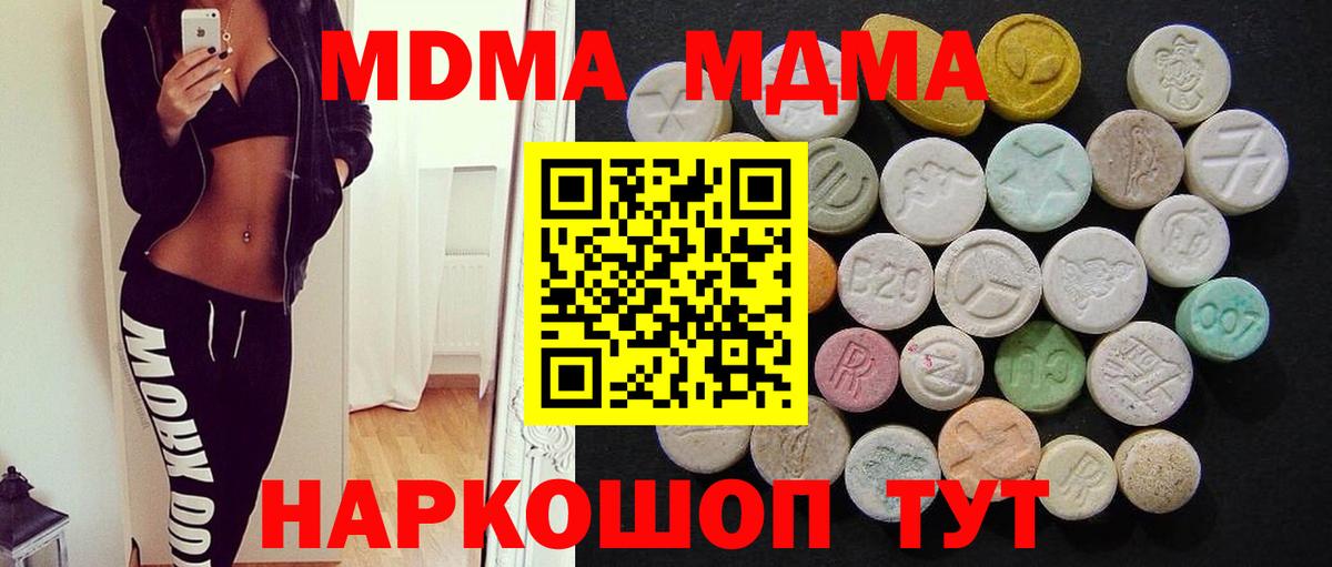 Мефедрон кристаллы  Гашиш  Гашиш  МДМА  Вход с VPN  Мичуринск  Канабис 