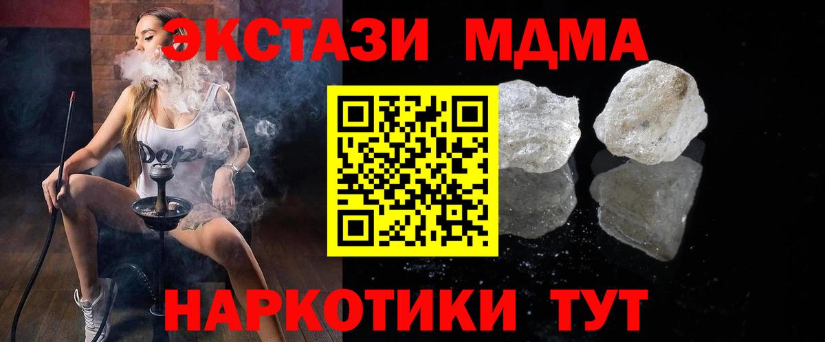 Мичуринск  MDMA crystal  MDMA Molly  МДМА  Вход с VPN 