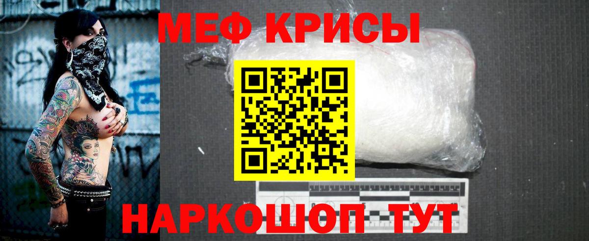 Мичуринск  МЯУ-МЯУ мука  как найти наркотики  МЯУ-МЯУ  МЕФ мука  Вход с VPN 