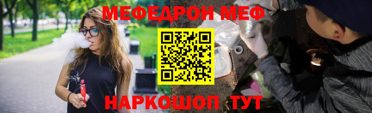 Меф мука Мичуринск