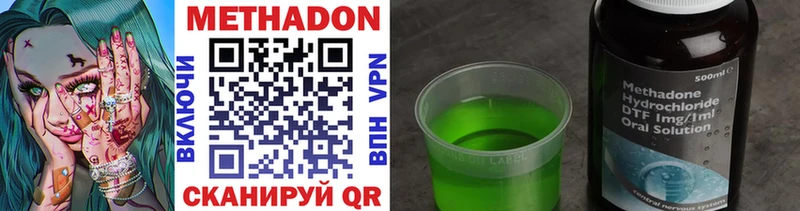 МЕТАДОН methadone  наркотики  Мичуринск 