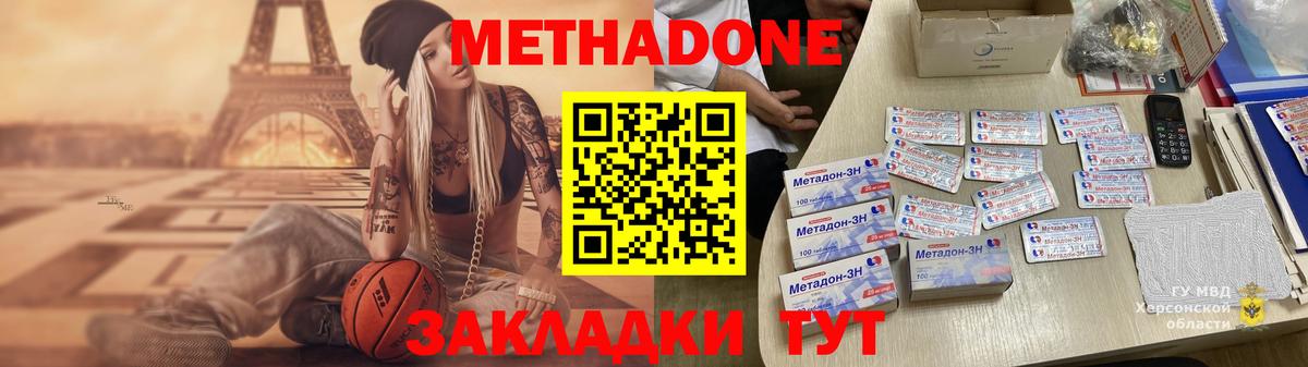 МЕТАДОН мёд Мичуринск