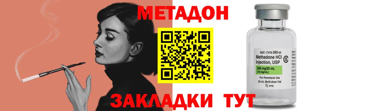 Мичуринск  МЕТАДОН VHQ  блэк спрут зеркало  shop официальный сайт  МЕТАДОН мёд  Вход с VPN 