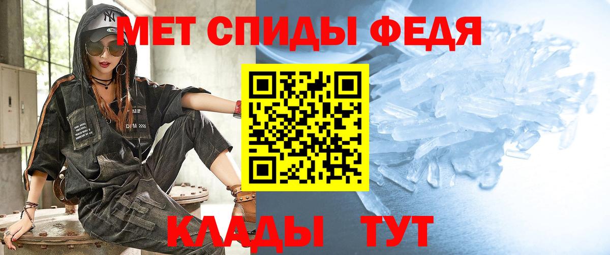 Метамфетамин  Вход с VPN  Мичуринск  Первитин пудра 