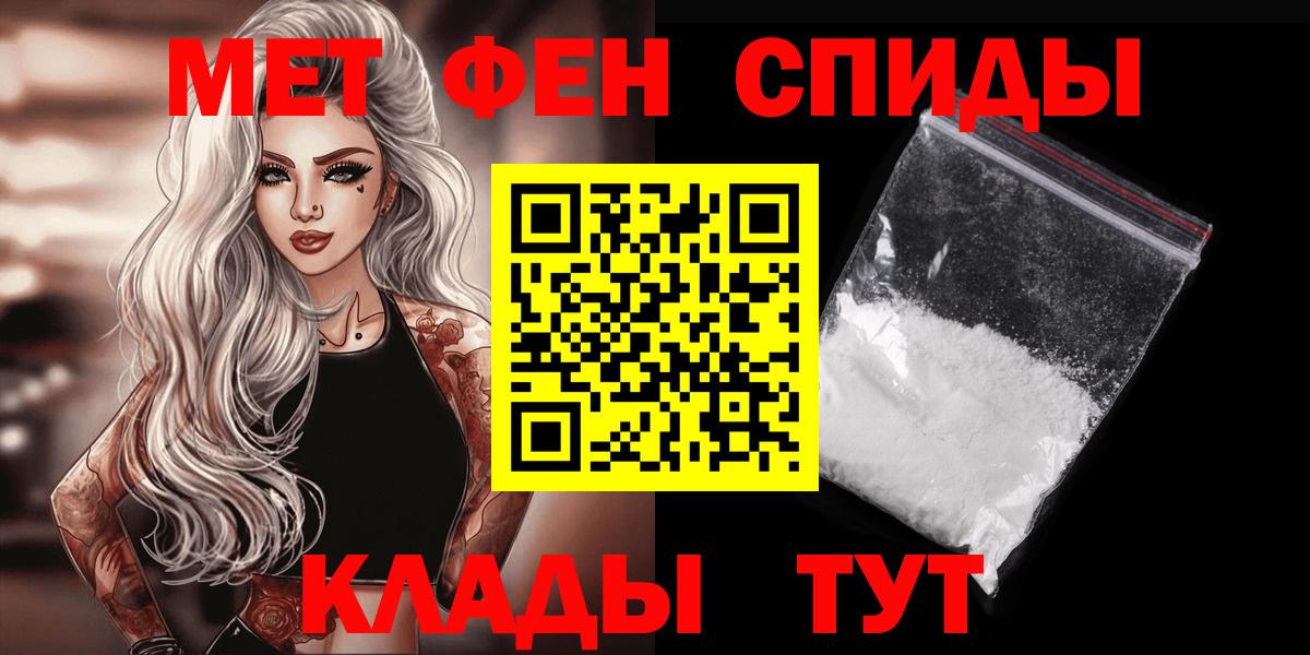 Первитин мет Мичуринск