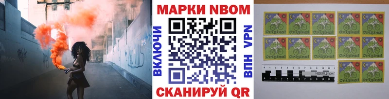блэк спрут tor  Мичуринск  Марки N-bome 1500мкг 
