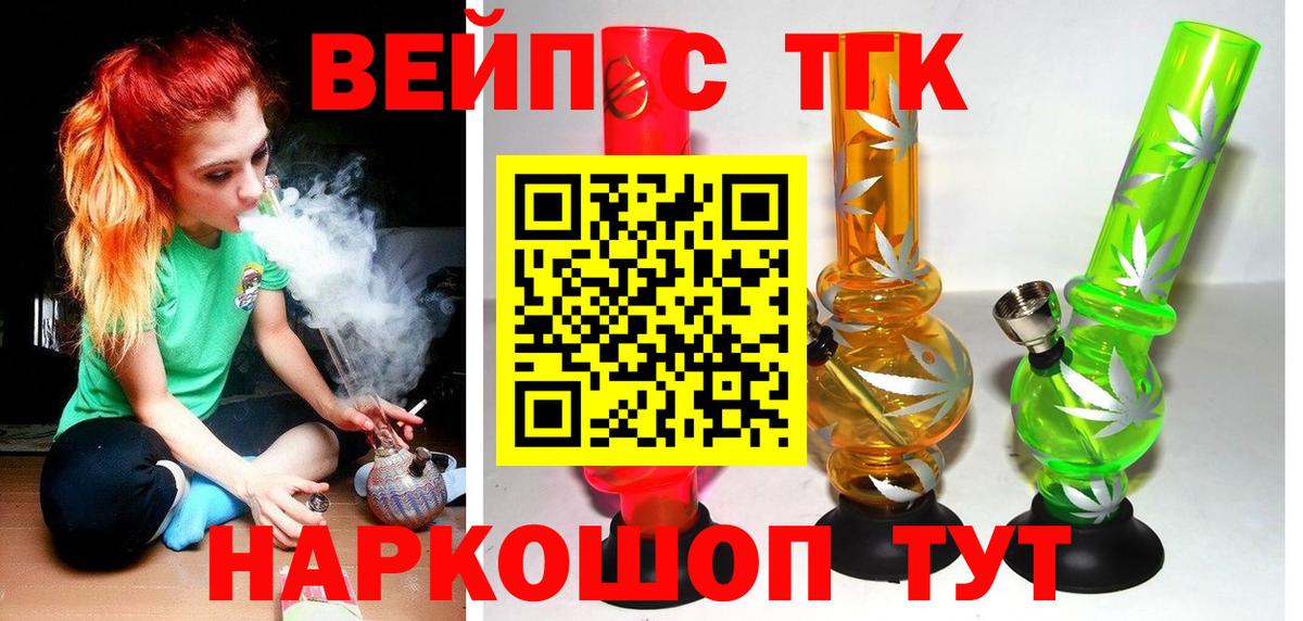 Мичуринск  закладки  ТГК концентрат  Вход с VPN  Дистиллят ТГК концентрат 
