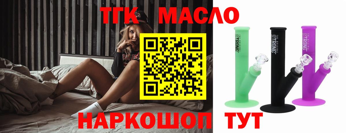 ТГК Wax Мичуринск